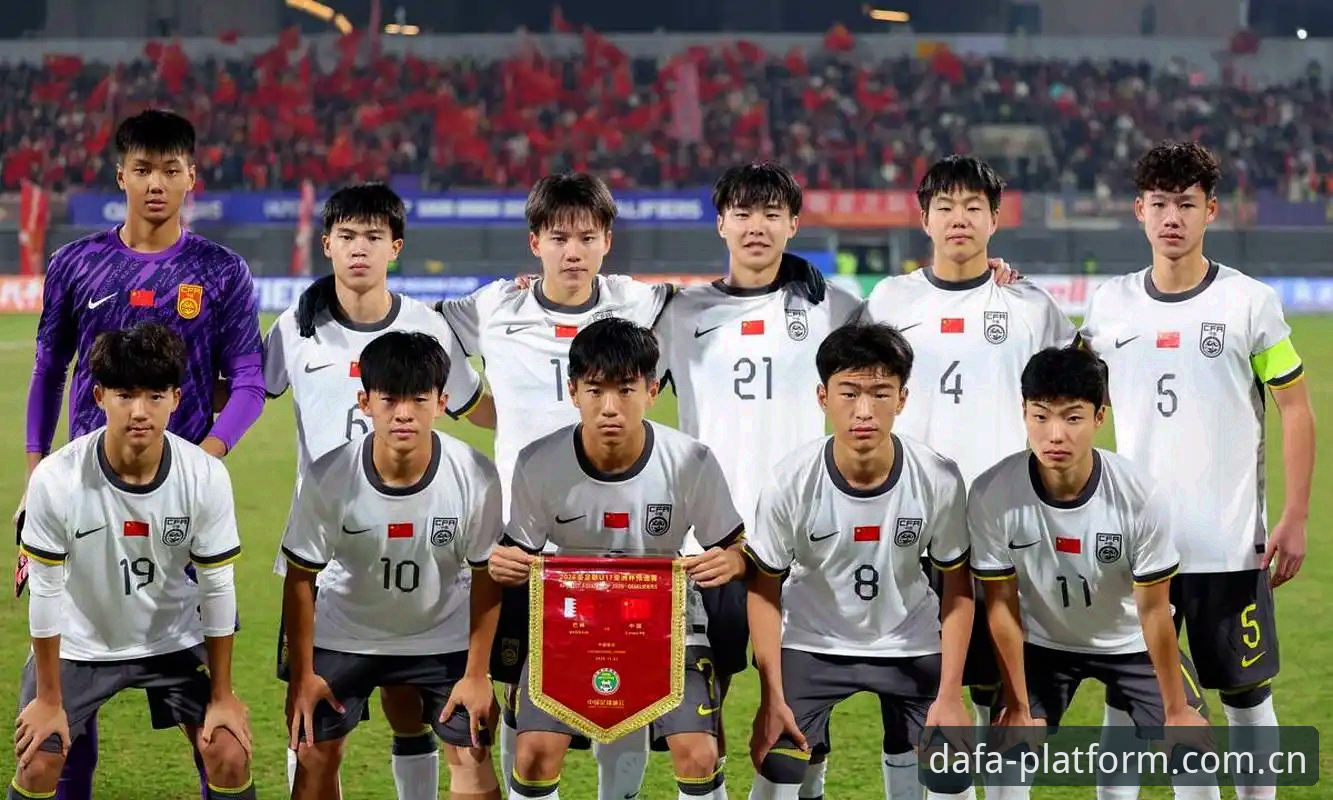 最新大发平台客户端 U17世界杯抽签揭晓:中国男女足命运对比,大发体育平台v3.2.1用户周婷亲测观赛体验
