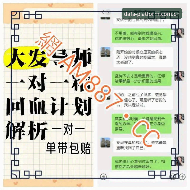 大发平台手机应用安装使用教程：从下载到注册完整指南