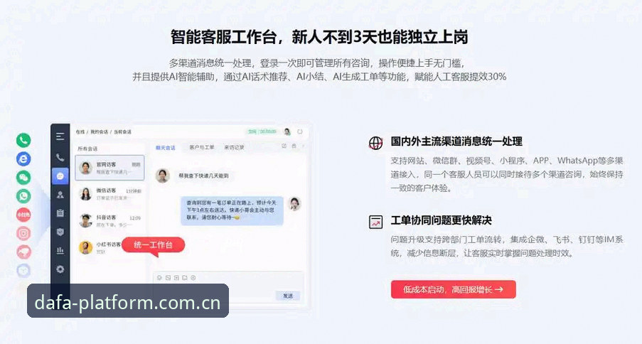 大发平台官方客服2026最新版本功能详解
