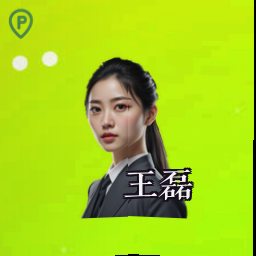 王磊